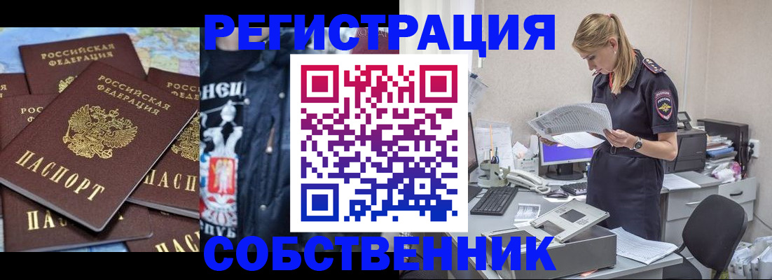 временная регистрация в Лыткарино