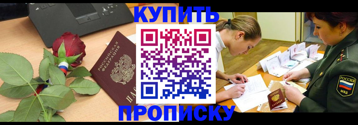 прописка регистрация в Лыткарино