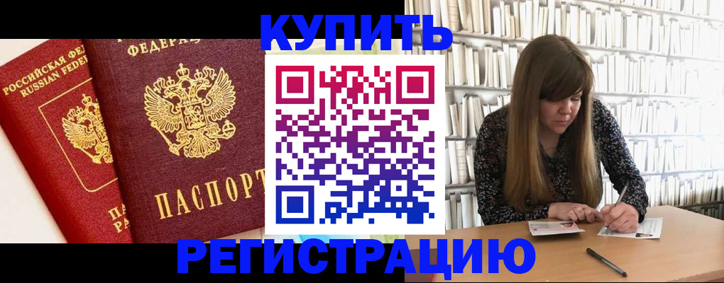 прописка для кредита в Лыткарино