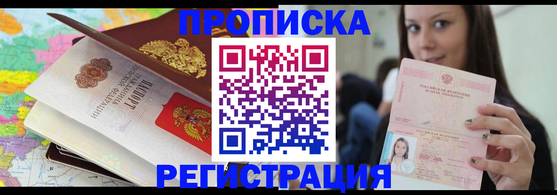 прописка ребенка в Лыткарино