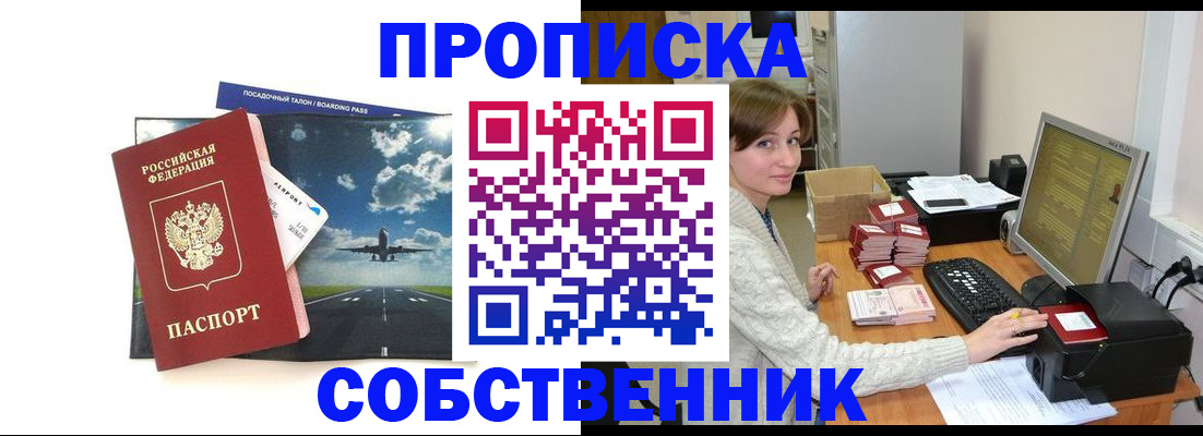 временная регистрация поиск в Лыткарино