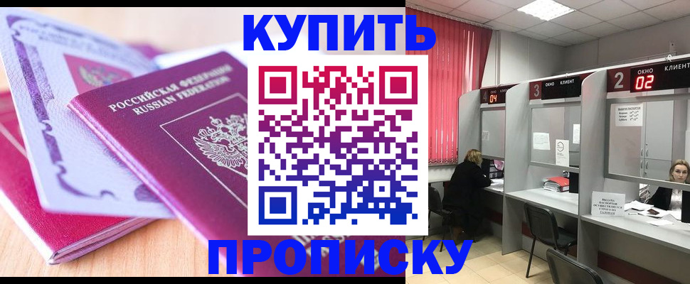 пропишу в квартире в Лыткарино