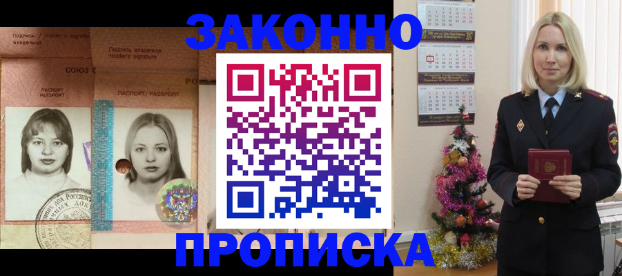 временная регистрация законно в Лыткарино