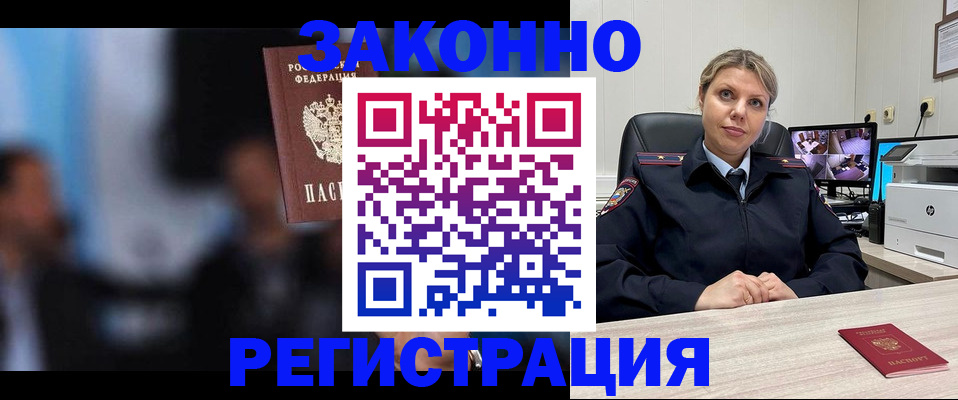 прописка для военкомата в Лыткарино