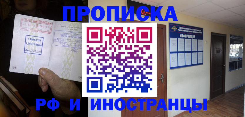 временная регистрация 2025 в Лыткарино