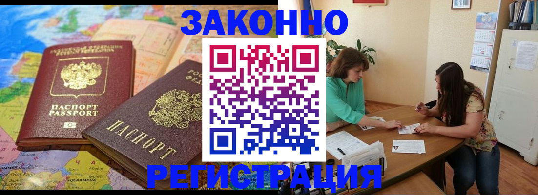 прописка штамп в Лыткарино