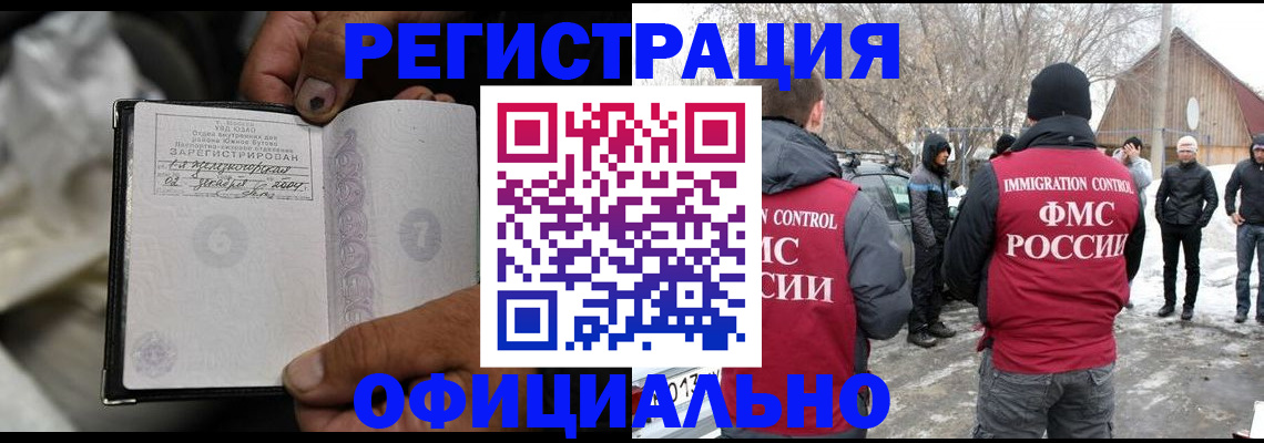 прописка для кредита в Лыткарино
