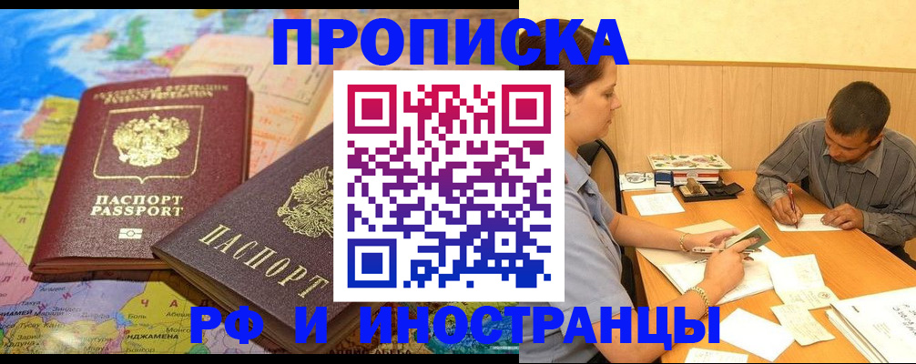 временная регистрация поиск в Лыткарино