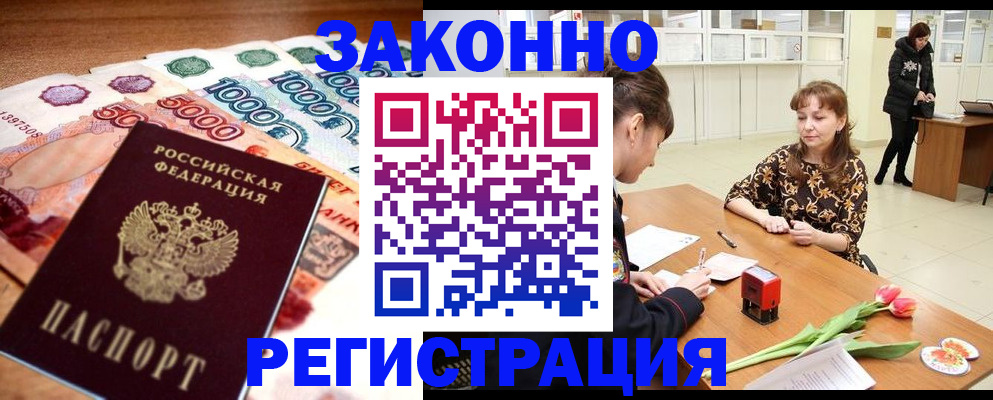 прописка в квартире в Лыткарино