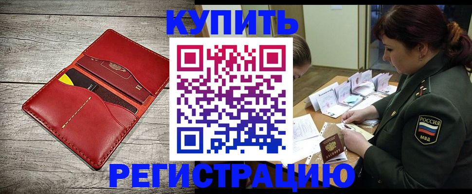 временная регистрация собственник в Лыткарино